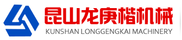 高速冲床_送料机_三合一送料机